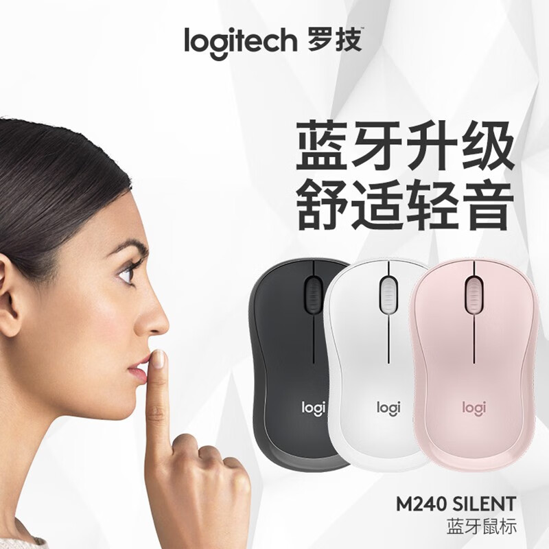 罗技(Logitech)M240蓝牙鼠标