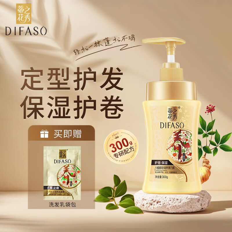 蒂花之秀 清爽自然弹力素300ml蓝