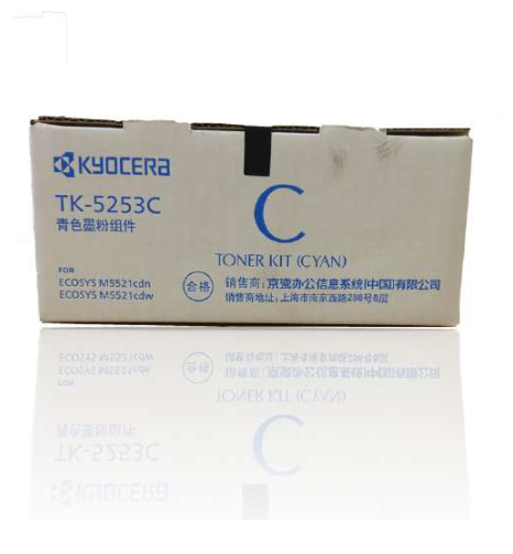 京瓷(KYOCERA)TK-5253C打印(兰)粉