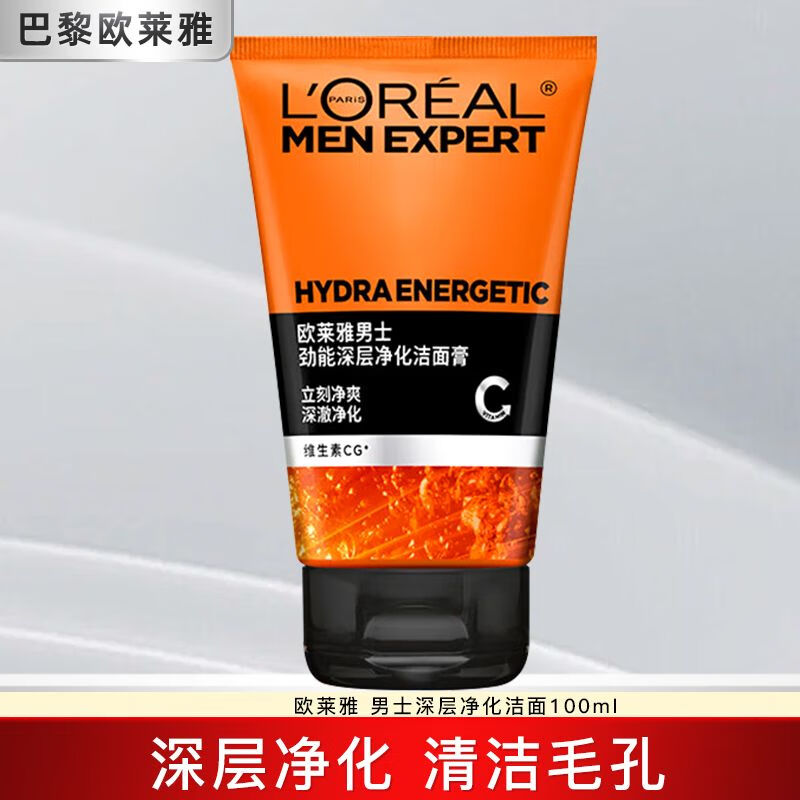 欧莱雅(LOREAL)男士劲能深层净化洁面膏100ml