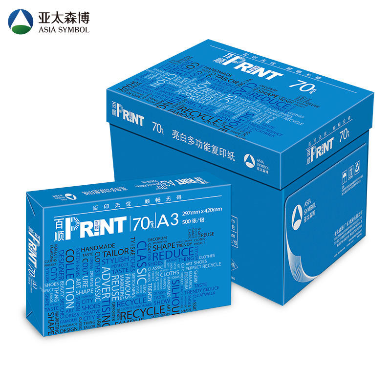 百顺复印纸 70G A3 500S 5包/箱