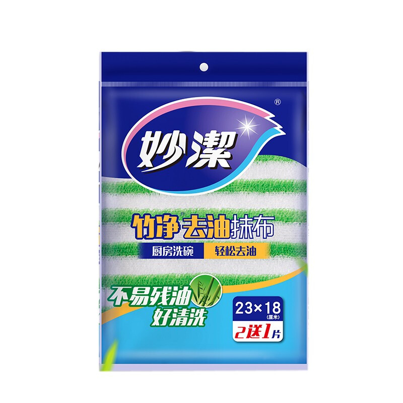 妙洁 MTD2+1竹纤去油抹布2+1片装