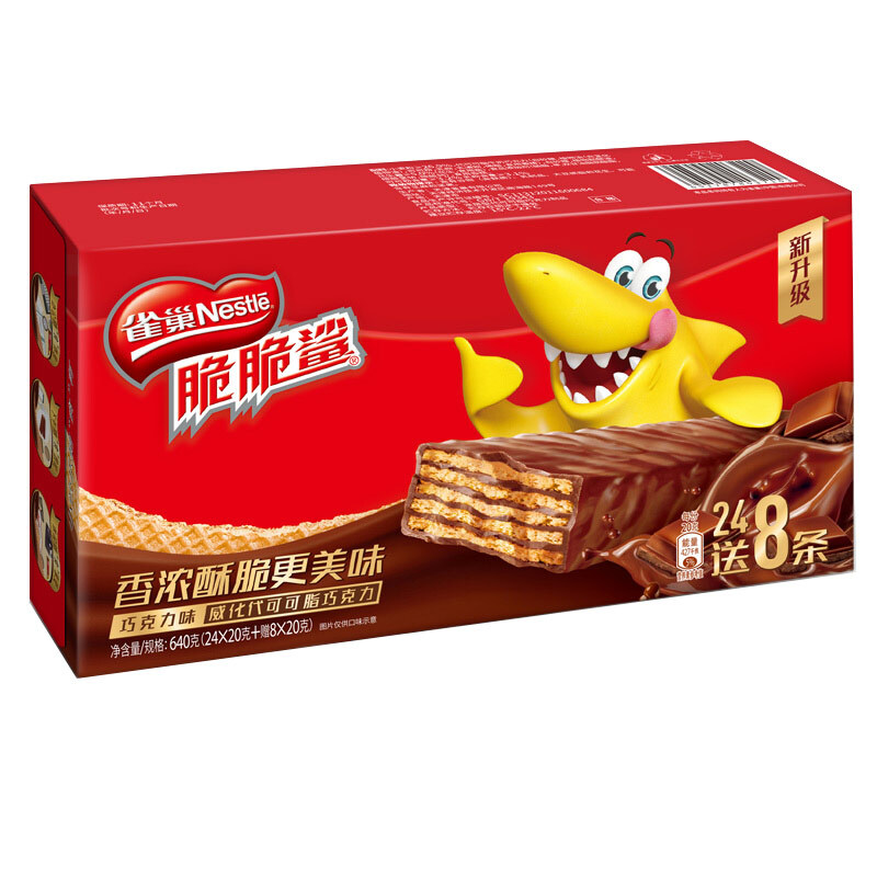雀巢(Nestle)脆脆鲨 威化饼干 巧克力口味32x20g