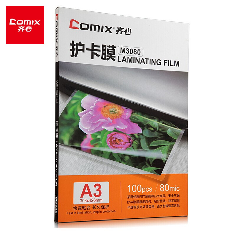 齐心(COMIX)M3080(透明)高清护卡膜100张/SET