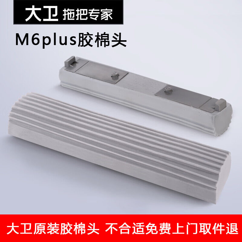 大卫 DJ-M6P01大卫M6plus胶棉拖加大33cm(冰峰白,青山黛)颜色随机