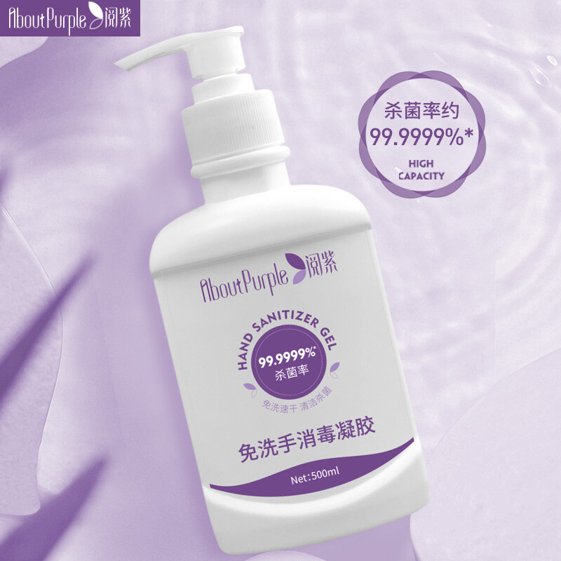 阅紫 75%免洗手凝胶500ml