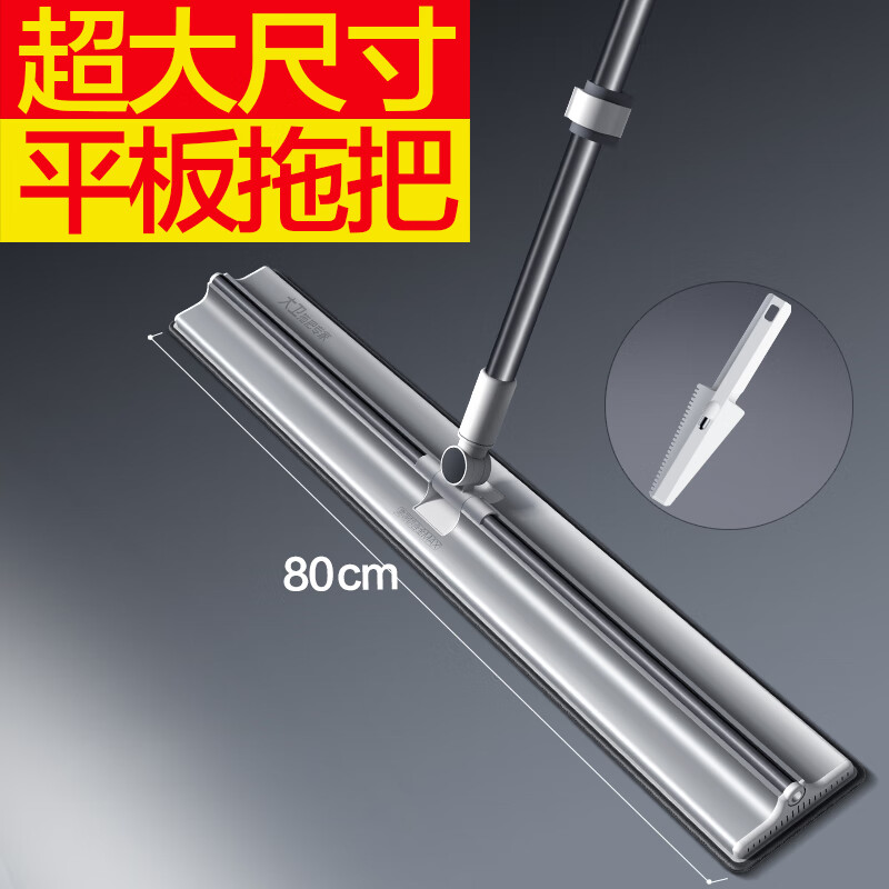 大卫 DP-P1509大卫P15平板拖把冰峰白80cm超大尺寸高品质加厚大拖布