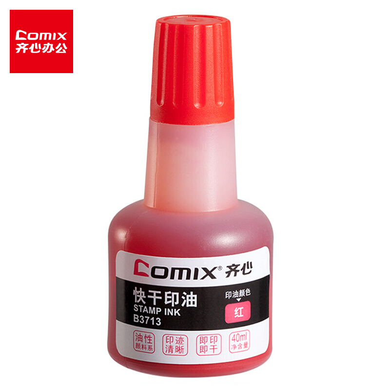 齐心(COMIX)B3713(红色)快干印油40ML