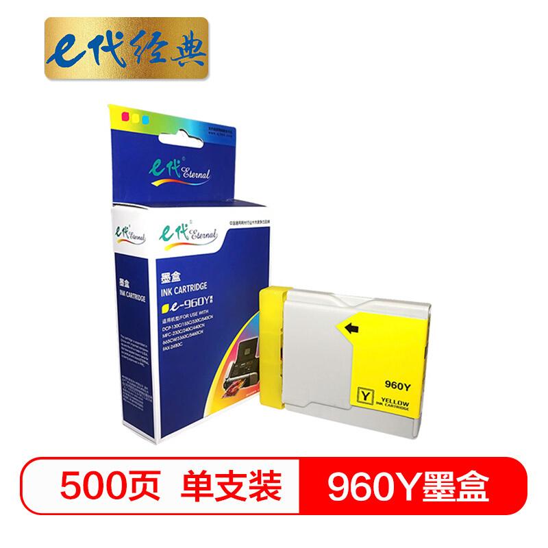 e代经典兄弟960Y(黄色)墨盒