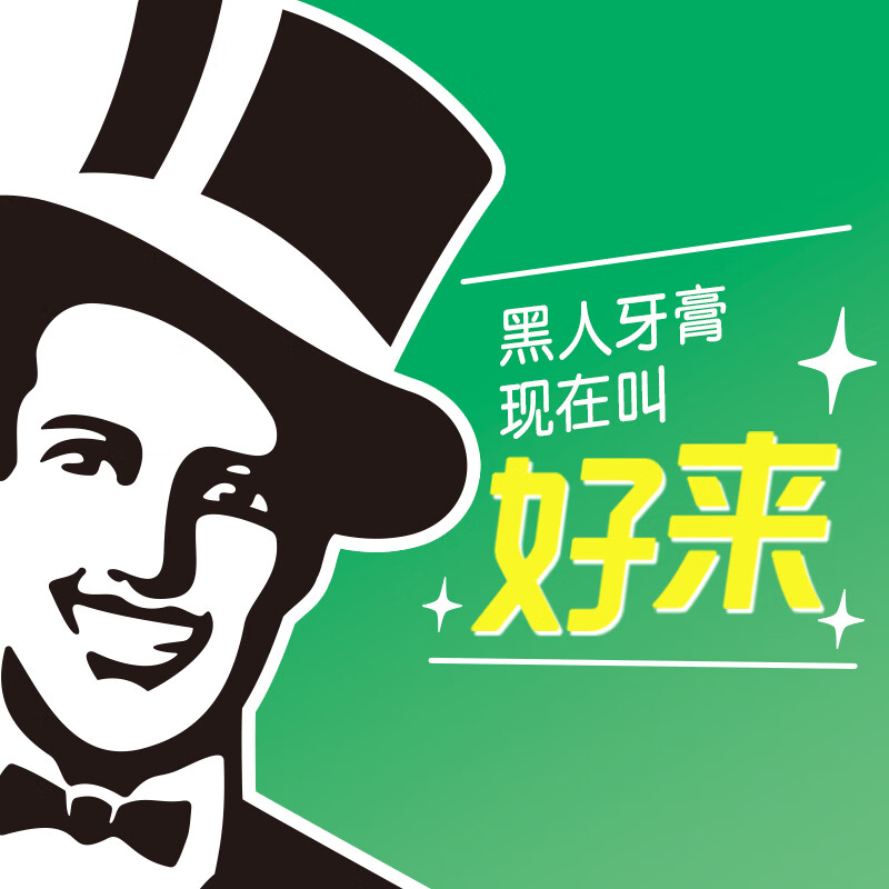 好来(DARLIE)牙刷T45羽护巧洁软二支特惠装