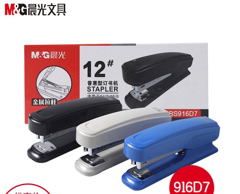 晨光(M&G)订书机普惠型12号(灰)ABS916D7