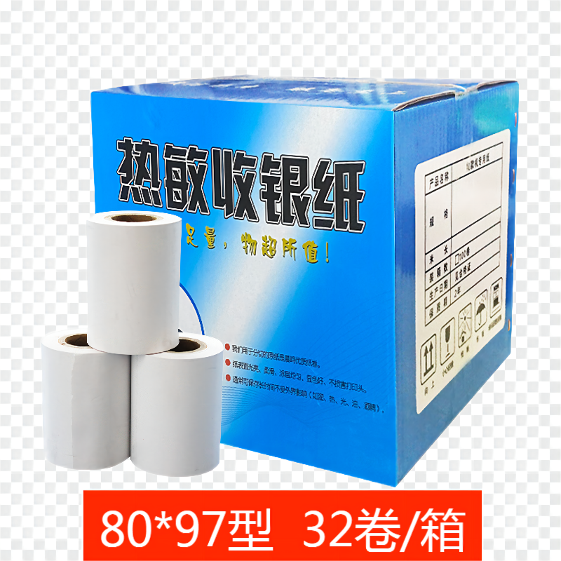 中性热敏收银纸-3 80*97 32卷/箱(管芯内径20,外径26,24卷/箱)