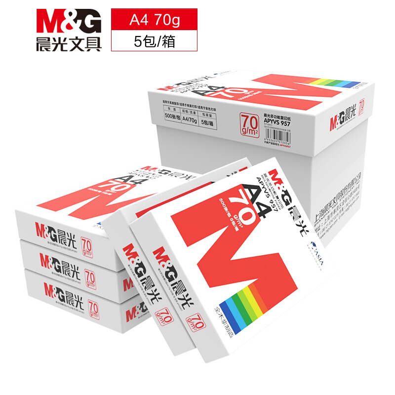 晨光(M&G) APYVS957多功能复印纸70gA4-5包