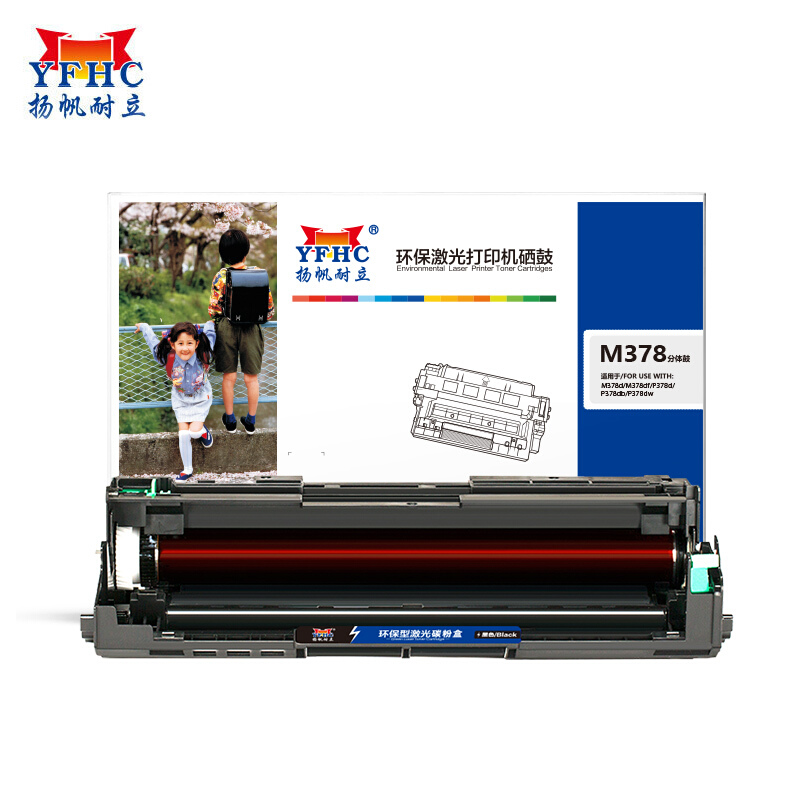 扬帆耐立(YFHC)FX-M378(黑色)粉仓/CT203110