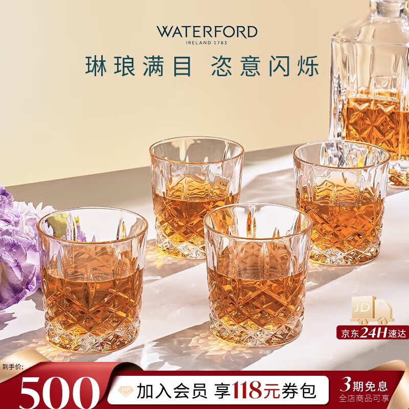 WATERFORD马卡姆系列冷饮杯4件装164647