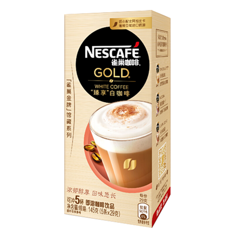 雀巢(Nestle)金牌臻享白咖啡条装即溶咖啡饮品 5x29g
