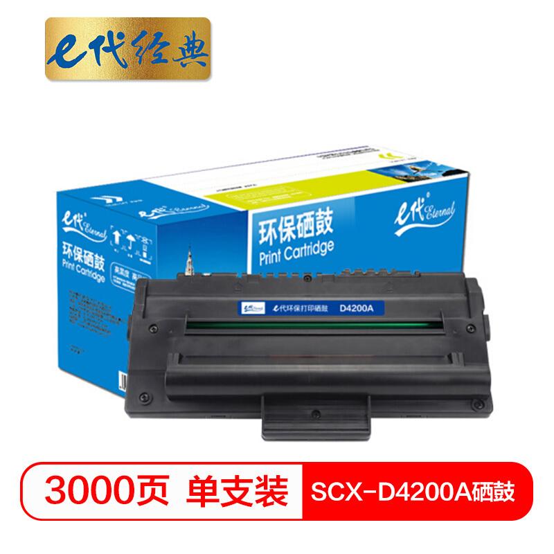 e代经典三星D4200A(黑色)硒鼓