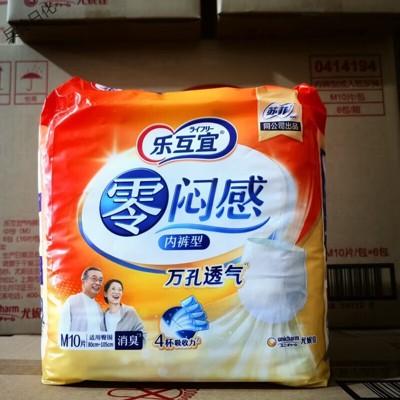 乐互宜 9p安心舒薄内裤型成人纸尿裤L-XL