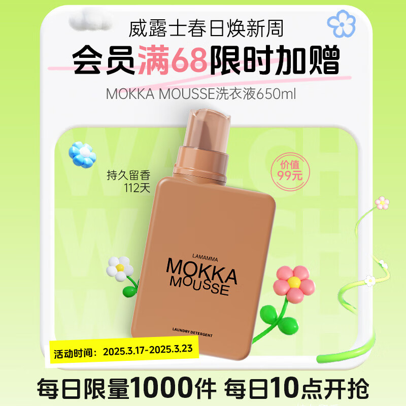 妈妈壹选(la)洁净洗衣液1kg