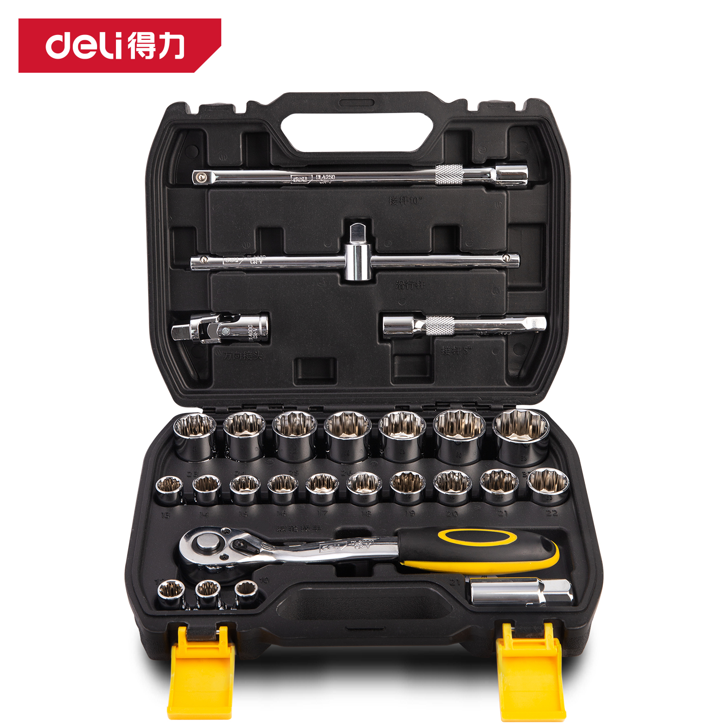 得力工具DL2026T_26件12.5mm系列12角套筒组套(黑)(套)