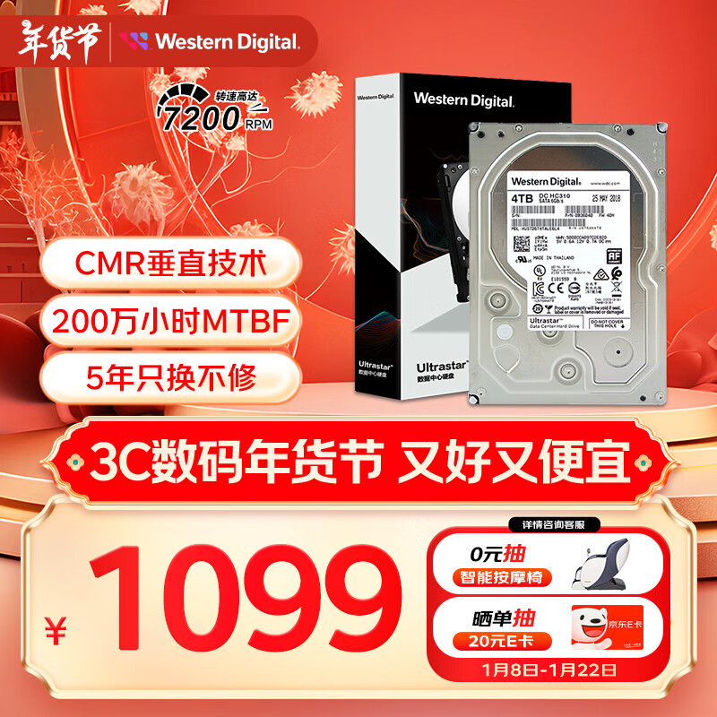 西部数据(WD)HUS726T4TALE6L4企业级硬盘ULtrasterDC-hc310-SATA-4TB-7200转