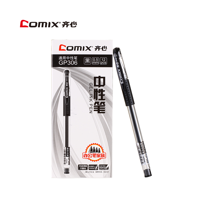 齐心(COMIX)GP306(黑色)通用中性笔匹配笔芯R980