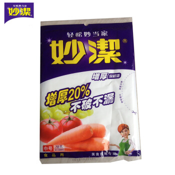 妙洁 MBM-A抽取式保鲜袋 中号