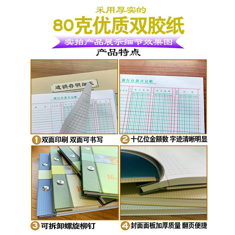强林 1713-16的现金账16k