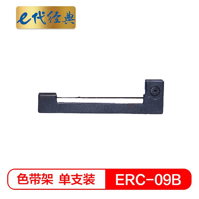 e代经典ERC-09B(黑色)色带架