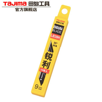 田岛(TaJIma)LB39H美工刀片