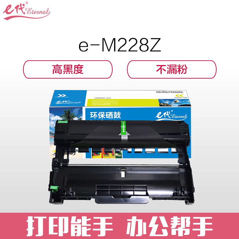 e代经典施乐M228z(黑色)硒鼓