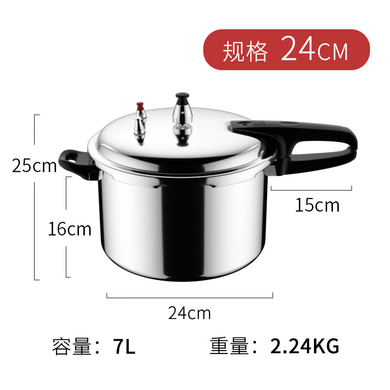 双喜304不锈钢铭瑞高压锅家用燃气电磁炉通用 24CMQG2460-24cm-7.5L