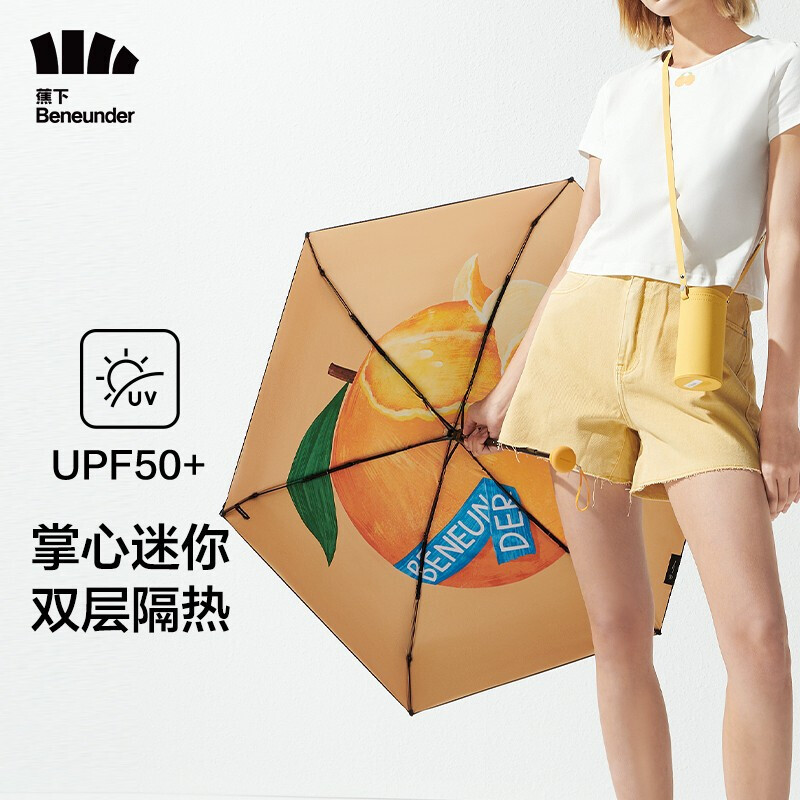 蕉下(BANANAUNDER)六折伞(混色)