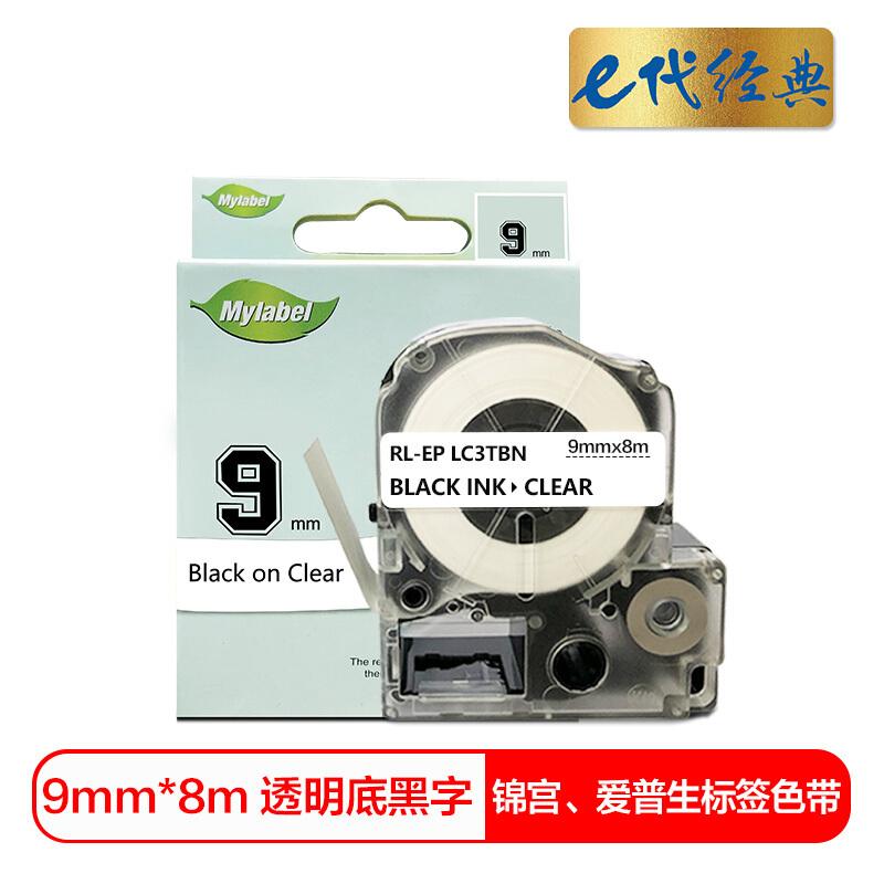 e代经典爱普生9mm透明底黑字标签色带