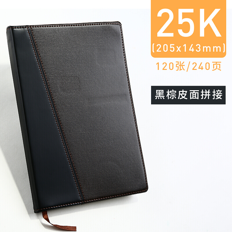 晨光(M&G)APYD2K78A(黑)普惠皮面记事本25k