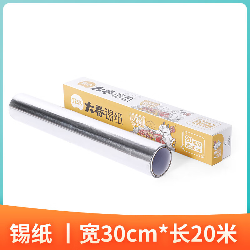 宜洁(yekee)Y-9018三丽鸥大卷铝箔锡纸20M30cm*20m