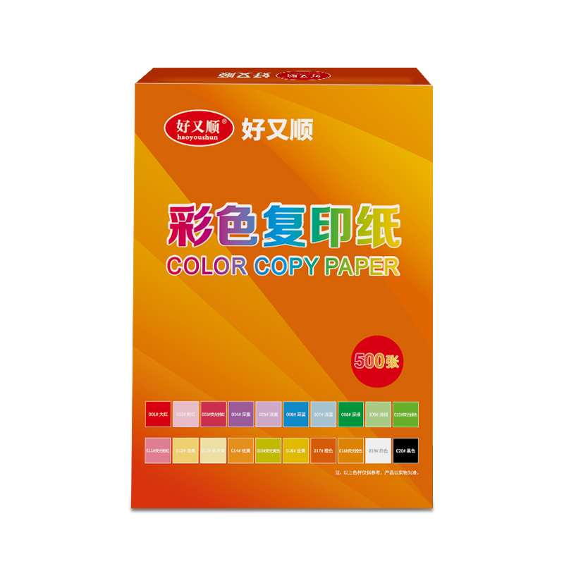好又顺色纸 80G 8K绿色 500S/包 5包/箱