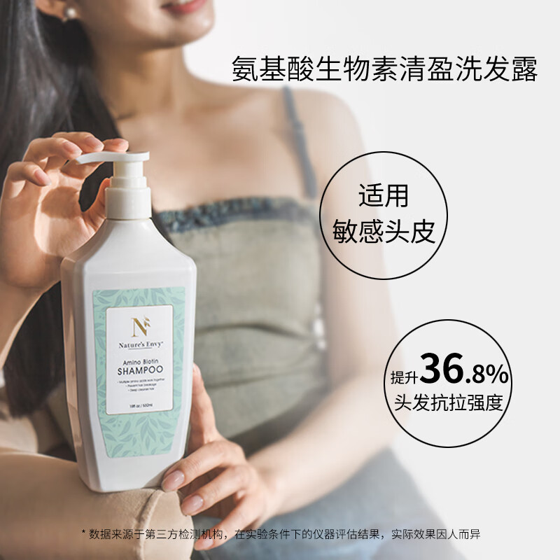 天然之扉(AOG Naturals)氨基酸生物素清盈洗发露 532ml