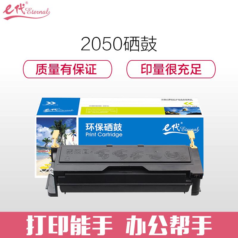 e代经典三星205S(黑色)硒鼓