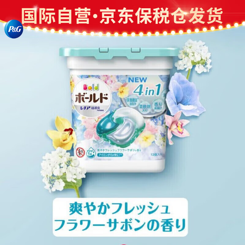 宝洁 4D洗衣球199g 11枚装 蓝色