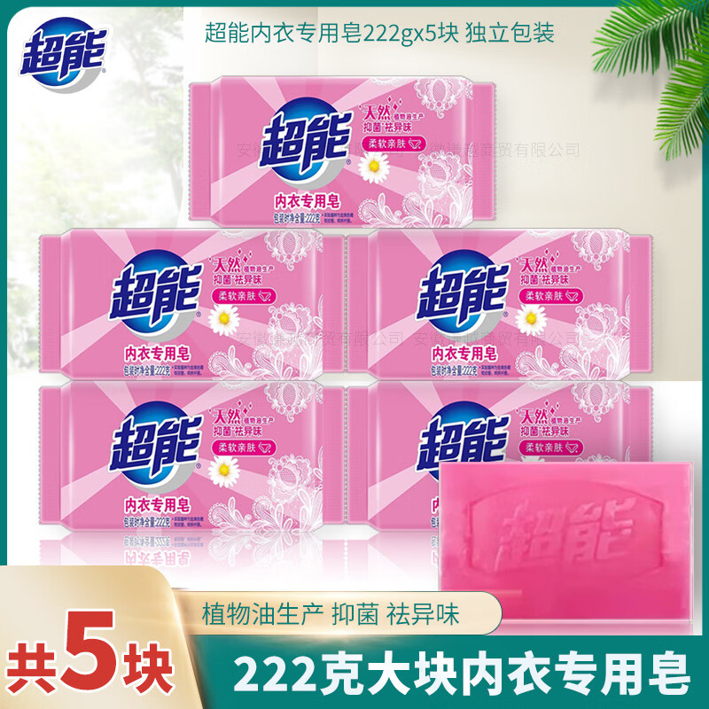 超能 内衣专用皂222G