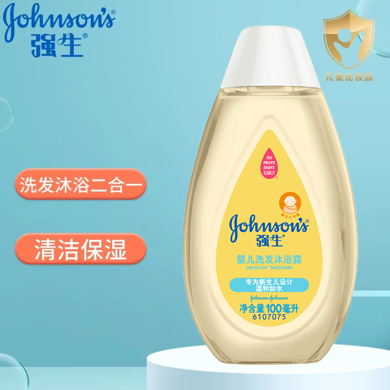 强生(Johnson)婴儿洗发沐浴露100ml