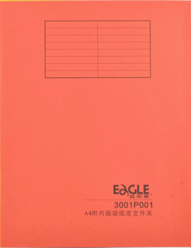 益而高(EaGLE)A4纸质文件夹3001P001橙色20个/包