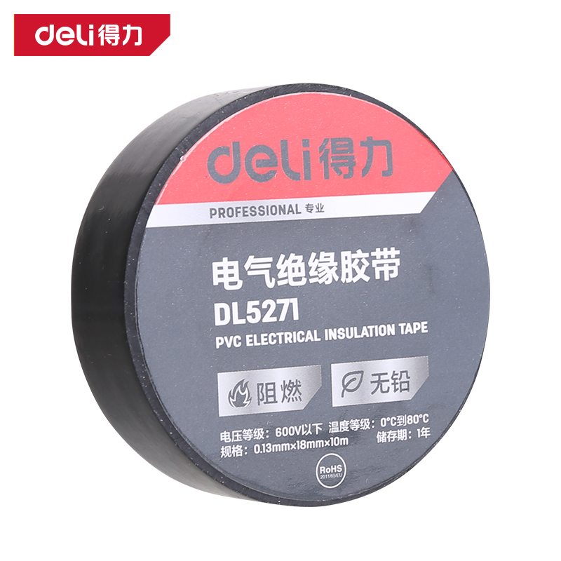 得力工具DL5271绝缘胶带0.13mmx18mmx10m高阻燃(黑)(卷)