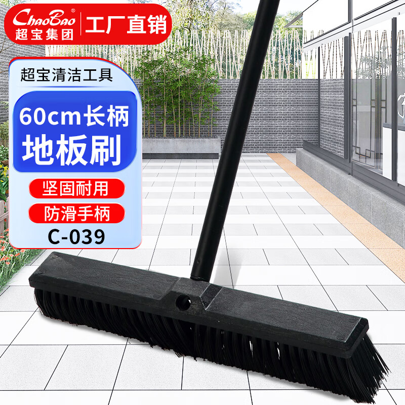 超宝 (CHAOBAO) C-039 长柄硬毛瓷砖刷 物业工厂车间清洁多用刷60CM刷头