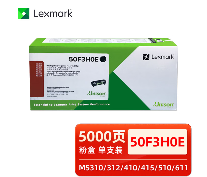 利盟(Lexmark) 50F3H0E 打印量5000页 适用MS312dn/MS610de/MS510/410dn/M