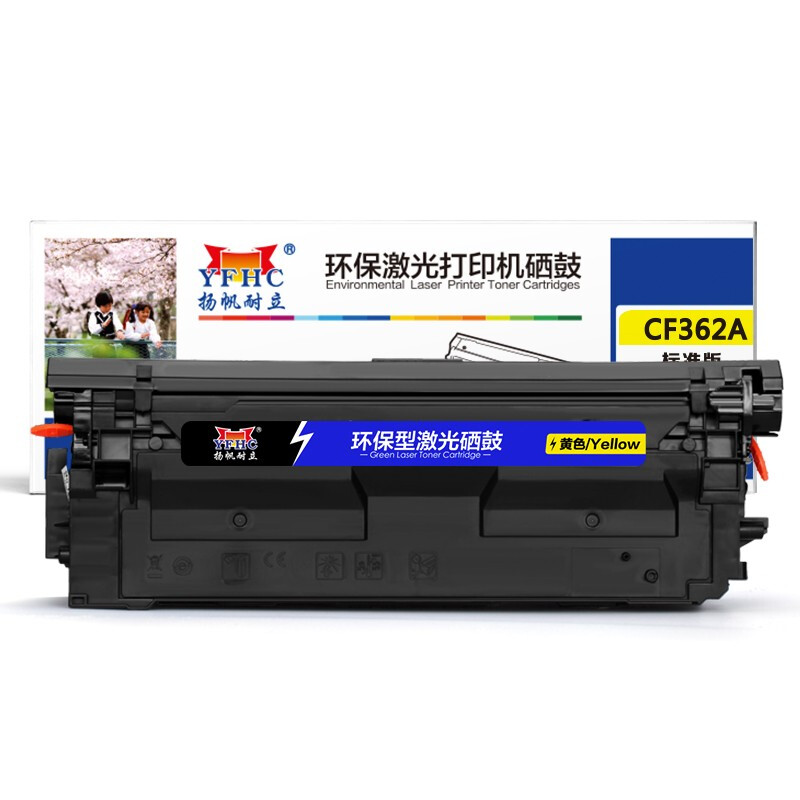 扬帆耐立(YFHC)CF362A(508A)(黄色)硒鼓-5K(带芯片)