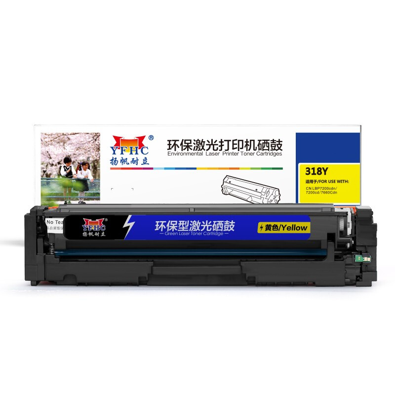 扬帆耐立(YFHC)CN-318/418(黄色)硒鼓(带芯片)