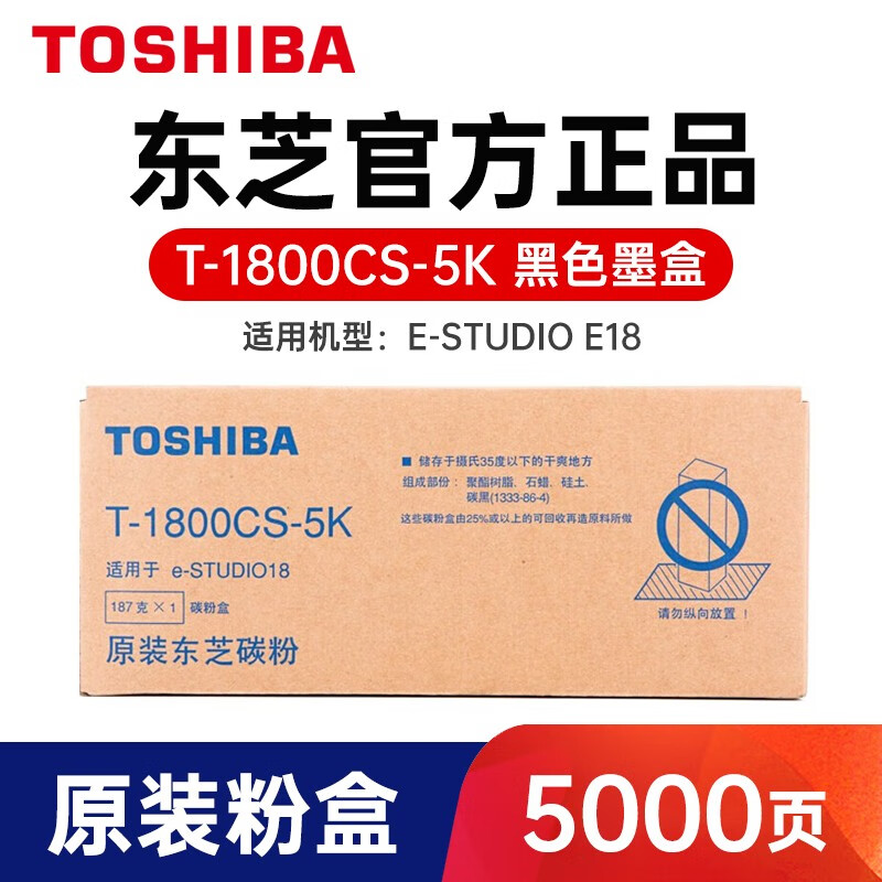 东芝墨粉/T-1800CS-5k