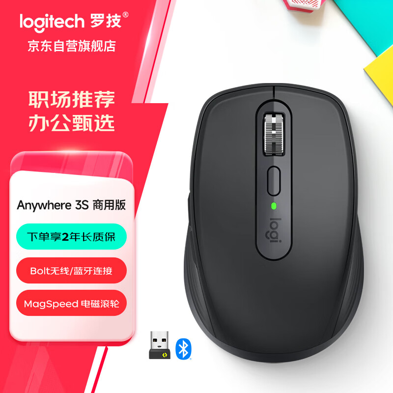 罗技(Logitech)大师系列 MX Anywhere3S商用版无线蓝牙鼠标 石墨黑